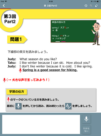 Photo22:Application screen for language learning using this technology
