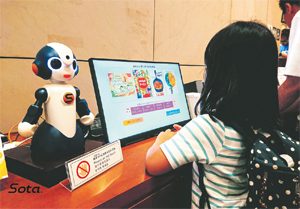 Fig. 3. Demonstration of Pitarie-Touch at the Picture Book Museum.