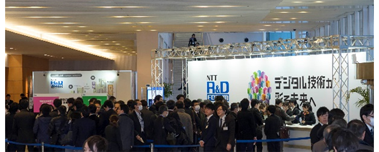 来場者でにぎわう「NTT R&Dフォーラム2018」会場受付