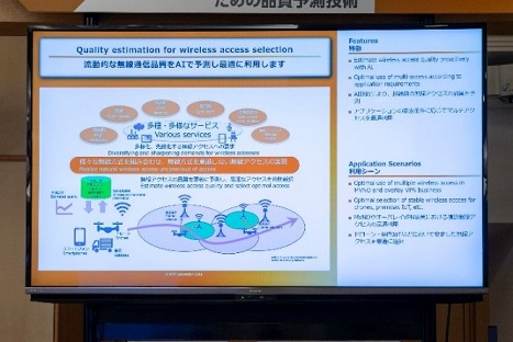 写真２９：無線通信の品質に関わる多様な情報を機械学習を利用して予測し、安定した無線通信の実現をめざす