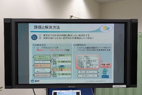 写真３７：話者が話した内容を構造化して理解し、理解結果と「知識・体験」データに基づいて共感・関連質問を行うことで「伝わった」と感じられる会話を実現