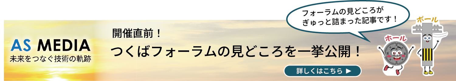 AS MEDIAサイトバナー