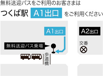 無料送迎バス乗場