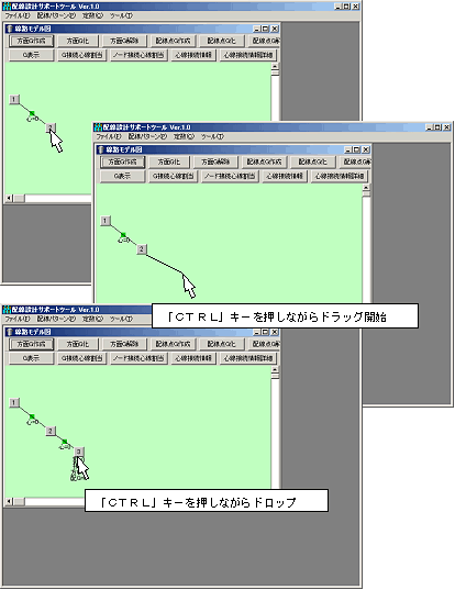 図２　配線図の入力例（ケーブル、配線点（ノード）の入力）