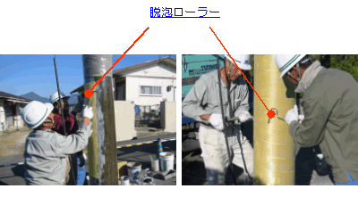 写真６　アラミド繊維シート貼り付けの様子