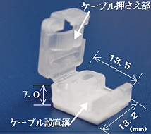 写真3　両面テープ光ステップル「Ｎ」(外観)