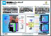 電気機械コンピューティング