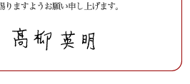 平素より私どもの研究活動に対し格別のご高配を賜り、厚く御礼申し上げます。
　来る2005年10月28日(金)、NTT物性科学基礎研究所では、
「サイエンスプラザ2005 Fall」を開催いたしますのでご案内申し上げます。
　NTT物性科学基礎研究所では、将来の高度情報流通社会におけるハードウェア基盤を支える基礎技術の確立を目指して、原子・分子レベルの制御を行うナノテクノロジー・ナノバイオ技術から、量子効果に基づく情報処理技術まで、革新的新技術をターゲットに研究を進めております。
サイエンスプラザ2005 Fall では、私どもの研究の最新の成果について、講演会、
ポスター展示、実験室見学を通じて皆様に紹介させていただきます。
　多くの方々にお越しいただき御討論いただけます様、所員一同準備を進めております。
ご多用の折とは存じますが，何卒ご高覧賜りますようお願い申し上げます。
