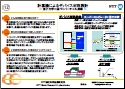 No.12 計算機によるデバイス材料設計