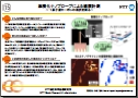 No.15 集積化ナノプローブによる極限計測