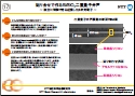 No.17 貼り合せで作るSi/SiO2二重量子井戸