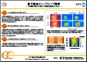 No.18 量子構造のナノプローブ観測