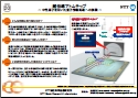 No.20 超伝導アトムチップ