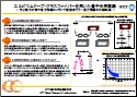 No.26 エルビウムドープ・グラスファイバーを用いた量子光学実験