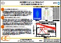 No.31 光を捕まえることはできるのか?