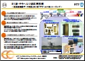 No.34 ミリ波・テラヘルツ波応用技術