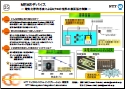 No.35 MEMSデバイス技術