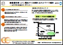 No.37 新通信技術