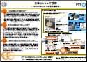 No.38 生体センシング技術