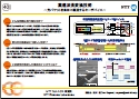 No.40 高速波長変換技術