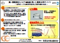 No.41 高い誘電率をもつＫＴＮ結晶を用いた電気光学デバイス
