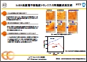 No.42 InAlN系高電子移動度トランジスタ用薄膜結晶の高品質成長技術