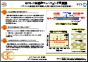 No.46 ロスレス半導体マッハツェンダ変調器
