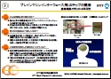 No.9 ブレインマシンインターフェース用LSIチップの開発