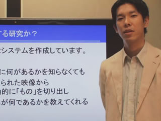 大事なものを見分け，学び，認識する　―視覚の特性を反映した未登録物体の自動検出と学習―