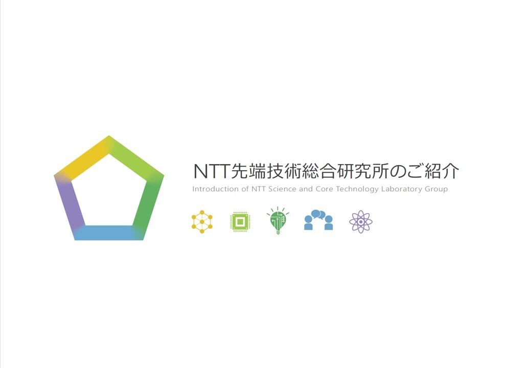 NTTSC_pdf_j.jpg