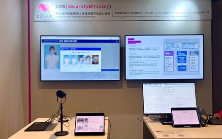 多言語音声生成AI技術のデモンストレーションの様子