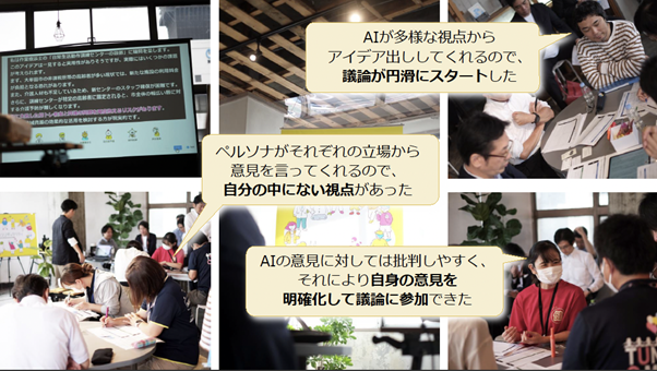 大牟田市で開催した会議シンギュラリティでは、AIにより様々な効果があった