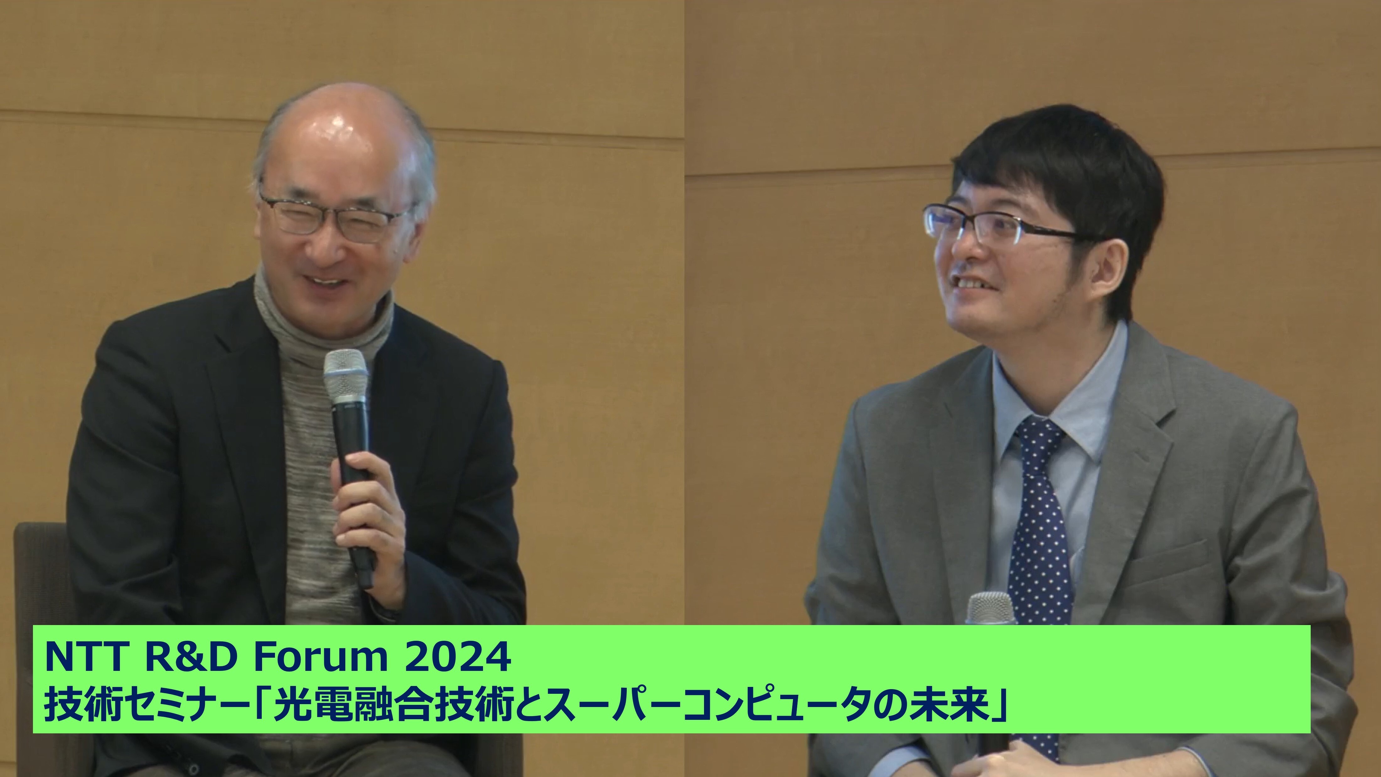 光電融合技術とスーパーコンピュータの未来