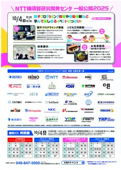 NTT_flyer_2.jpg